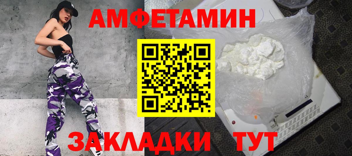 Пыть-Ях  Amphetamine  Вход с VPN  АМФ  Амфетамин 98% 