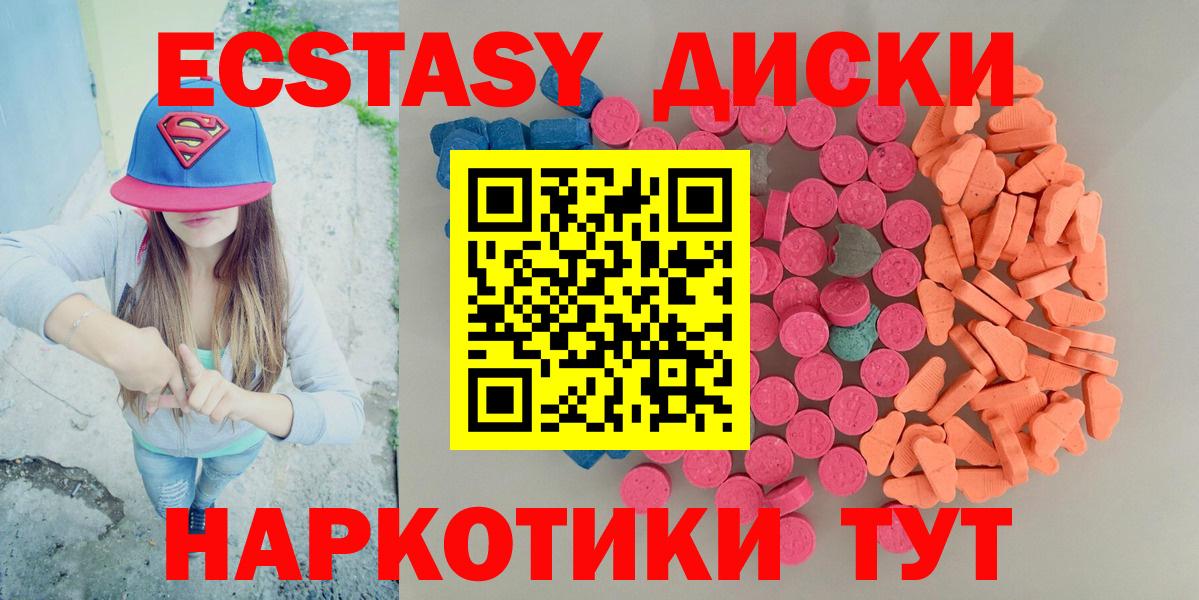 Ecstasy таблы Пыть-Ях