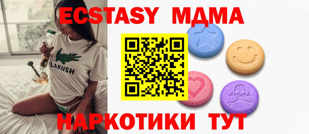 ЭКСТАЗИ  Ecstasy Дубай  купить наркотик  дарк нет телеграм  Вход с VPN  Пыть-Ях 