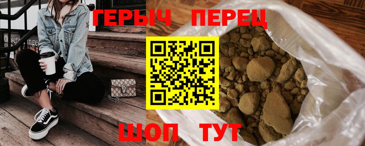 Пыть-Ях  ГЕРОИН гречка  Вход с VPN 