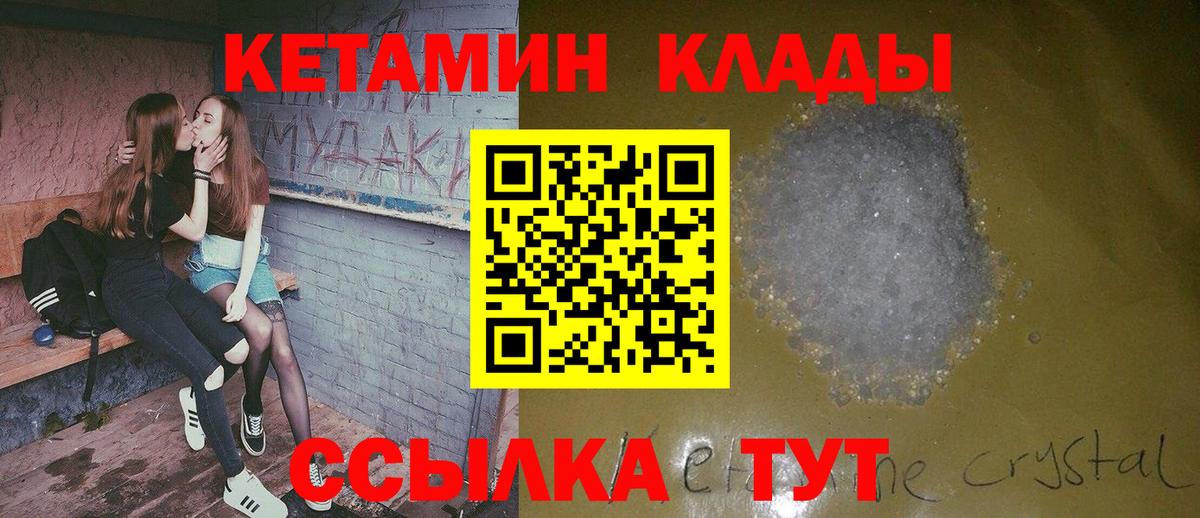 Пыть-Ях  Кетамин ketamine  Вход с VPN 