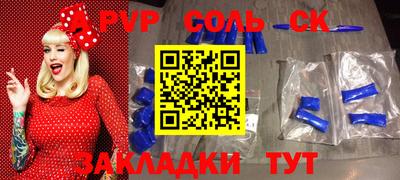 ALPHA PVP Пенза