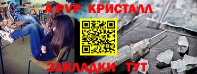 ALPHA PVP Пенза