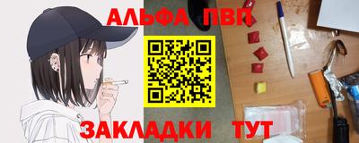 ALPHA PVP Пенза