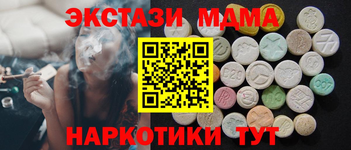 MDMA crystal  MDMA VHQ  Пыть-Ях  Вход с VPN 