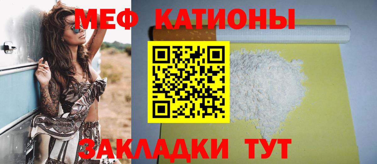 Меф мяу мяу кристаллы Пыть-Ях