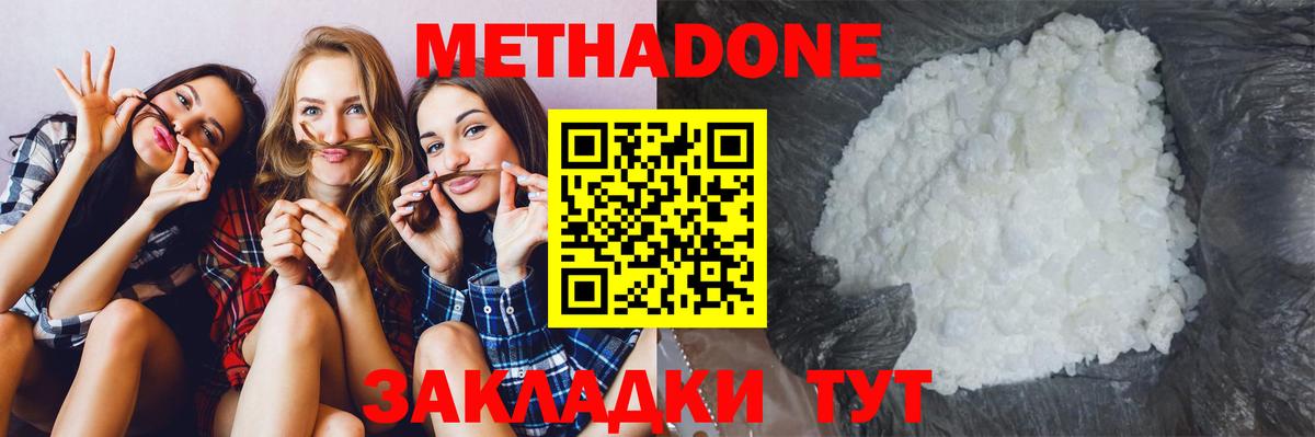 МЕТАДОН VHQ  Вход с VPN  Пыть-Ях 