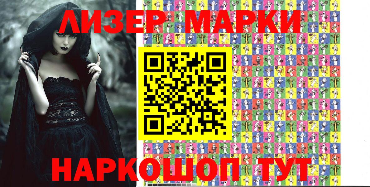 Пыть-Ях  Марки 25I-NBOMe  Вход с VPN  Марки N-bome 1,5мг 
