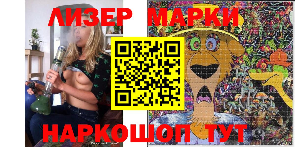 Наркотические марки 1500мкг Пыть-Ях