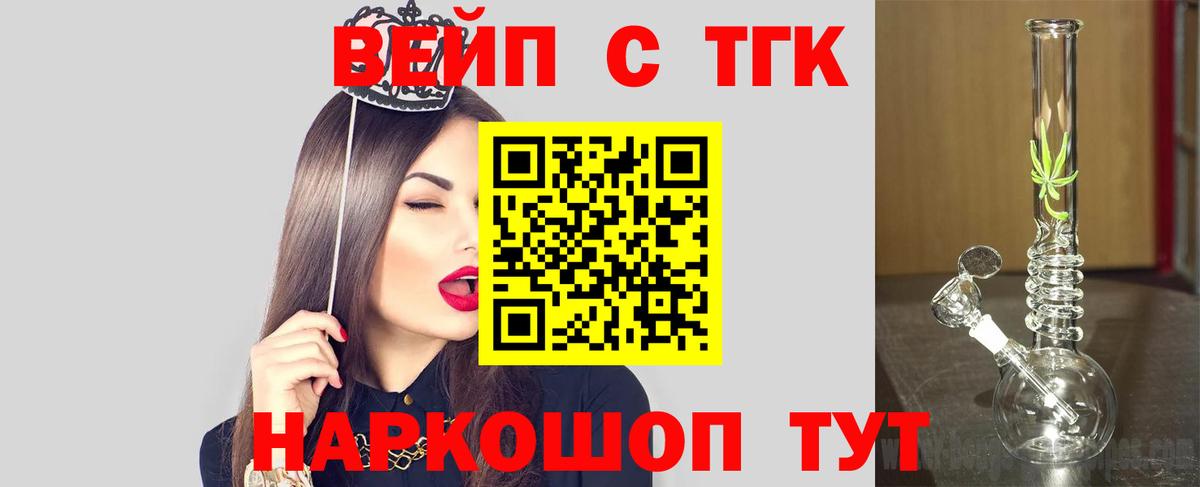 что такое   Вход с VPN  ТГК концентрат  Пыть-Ях  Дистиллят ТГК концентрат 